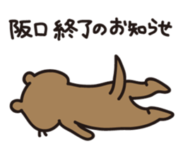 Sakaguchi-san sticker #12950561