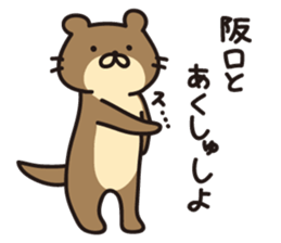 Sakaguchi-san sticker #12950562