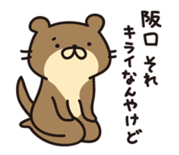 Sakaguchi-san sticker #12950567