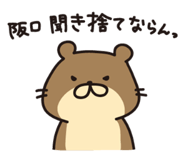 Sakaguchi-san sticker #12950569