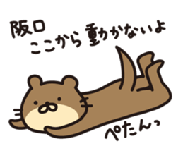 Sakaguchi-san sticker #12950573