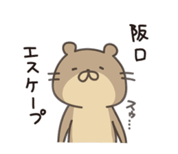 Sakaguchi-san sticker #12950578