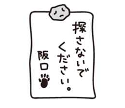 Sakaguchi-san sticker #12950580