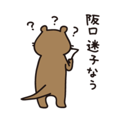 Sakaguchi-san sticker #12950585