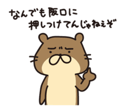 Sakaguchi-san sticker #12950597