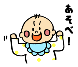 Selfish Babyboy sticker #12950598