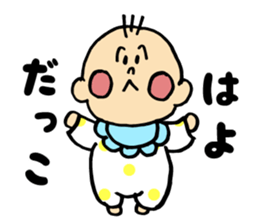 Selfish Babyboy sticker #12950610