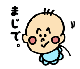 Selfish Babyboy sticker #12950613