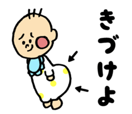 Selfish Babyboy sticker #12950622