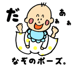 Selfish Babyboy sticker #12950635