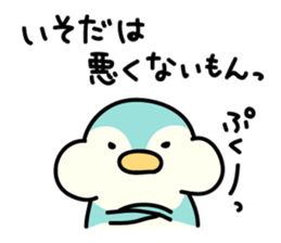 Isoda-san sticker #12951139