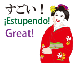 Welcome to Japan sticker #12951172