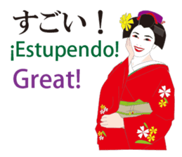 Welcome to Japan sticker #12951172