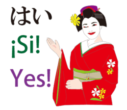 Welcome to Japan sticker #12951173