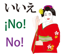 Welcome to Japan sticker #12951174