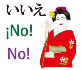 Welcome to Japan sticker #12951174