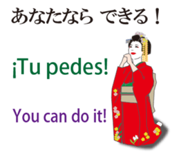 Welcome to Japan sticker #12951188