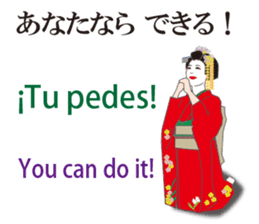 Welcome to Japan sticker #12951188