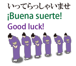 Welcome to Japan sticker #12951189