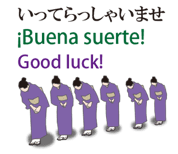 Welcome to Japan sticker #12951189