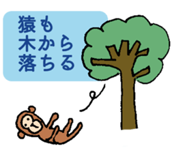 Easy proverb. sticker #12951245