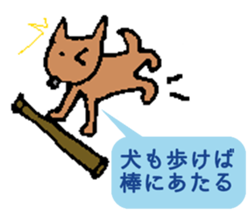 Easy proverb. sticker #12951254