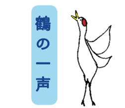 Easy proverb. sticker #12951271