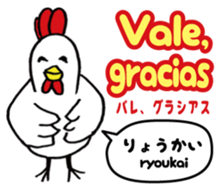 Easy Spanish ( Japanese subtitles ) sticker #12951799