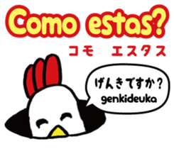 Easy Spanish ( Japanese subtitles ) sticker #12951800