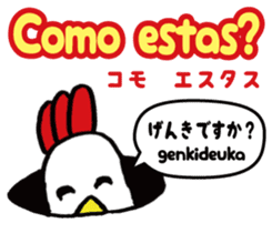Easy Spanish ( Japanese subtitles ) sticker #12951800