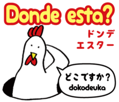 Easy Spanish ( Japanese subtitles ) sticker #12951801