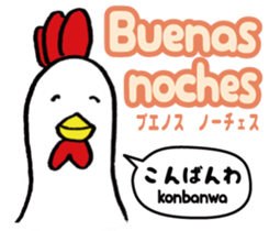 Easy Spanish ( Japanese subtitles ) sticker #12951807