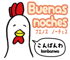 Easy Spanish ( Japanese subtitles ) sticker #12951807