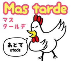 Easy Spanish ( Japanese subtitles ) sticker #12951810