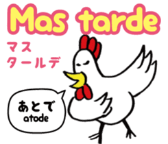 Easy Spanish ( Japanese subtitles ) sticker #12951810