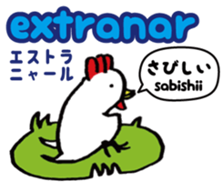 Easy Spanish ( Japanese subtitles ) sticker #12951817