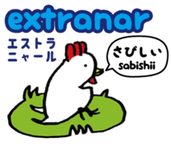 Easy Spanish ( Japanese subtitles ) sticker #12951817