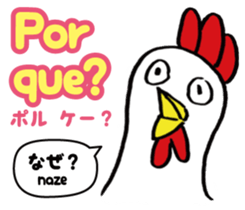 Easy Spanish ( Japanese subtitles ) sticker #12951819