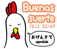 Easy Spanish ( Japanese subtitles ) sticker #12951822