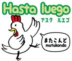 Easy Spanish ( Japanese subtitles ) sticker #12951829