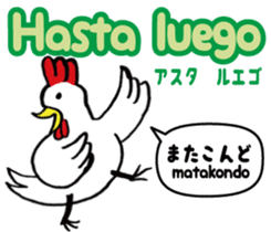 Easy Spanish ( Japanese subtitles ) sticker #12951829