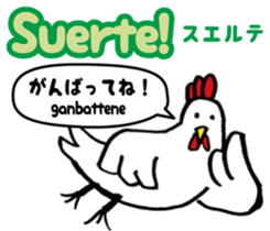 Easy Spanish ( Japanese subtitles ) sticker #12951830