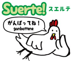 Easy Spanish ( Japanese subtitles ) sticker #12951830