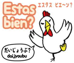 Easy Spanish ( Japanese subtitles ) sticker #12951831