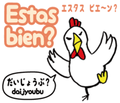 Easy Spanish ( Japanese subtitles ) sticker #12951831