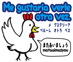 Easy Spanish ( Japanese subtitles ) sticker #12951833