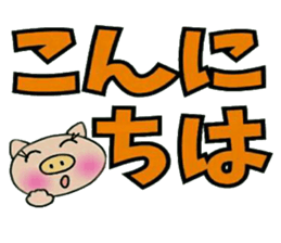Very convenient! Very simple! 5 [Pig] sticker #12952319