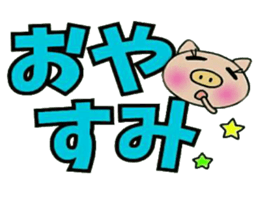 Very convenient! Very simple! 5 [Pig] sticker #12952321