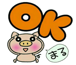 Very convenient! Very simple! 5 [Pig] sticker #12952323