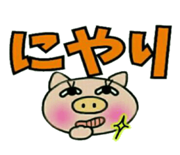 Very convenient! Very simple! 5 [Pig] sticker #12952329